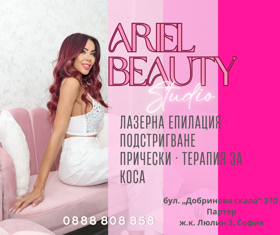 Ariel Beauty Studio настроение и атмосфера